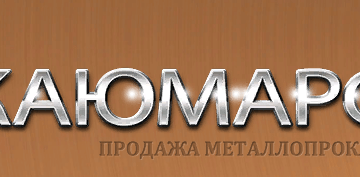 Лист оцинкованный: производство, цена и виды