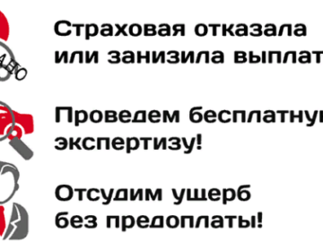 ДТП ПОМОЩЬ