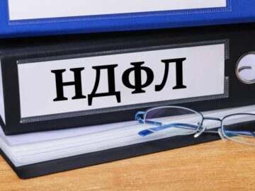 НДФЛ с премии, отпуска и больничного - как считается налог