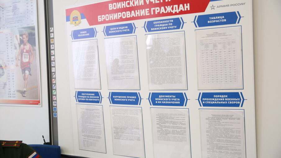 Воинский учет на предприятии